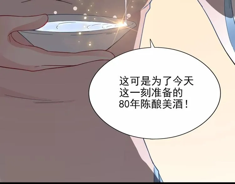 第2话 醉魔现！人间乱？ 第42页