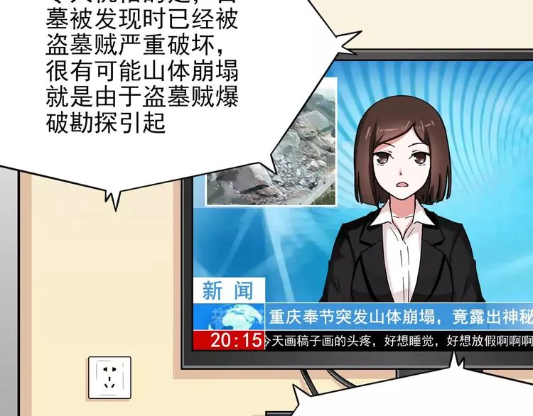 第2话 醉魔现！人间乱？ 第60页