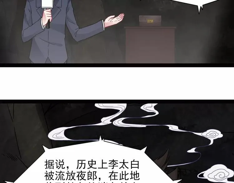 第2话 醉魔现！人间乱？ 第89页