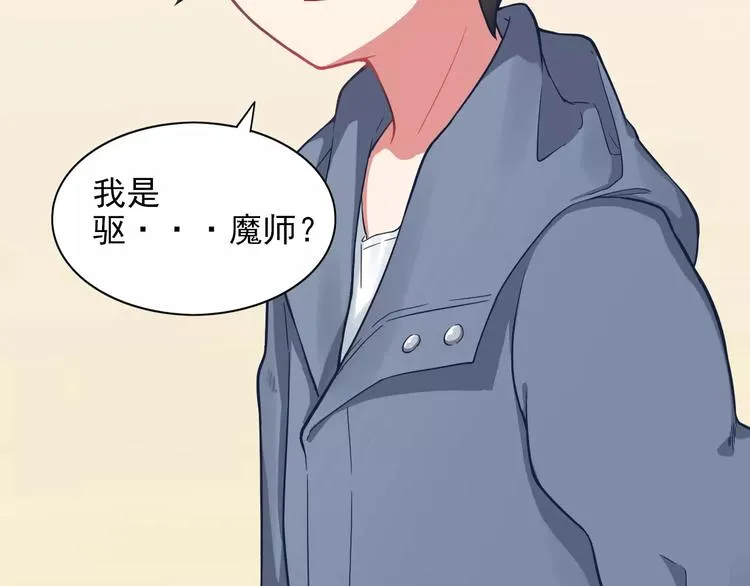 第2话 醉魔现！人间乱？ 第102页
