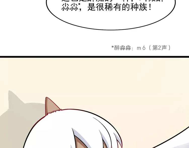 第3话 醉尛尛 吃酒酒 第20页