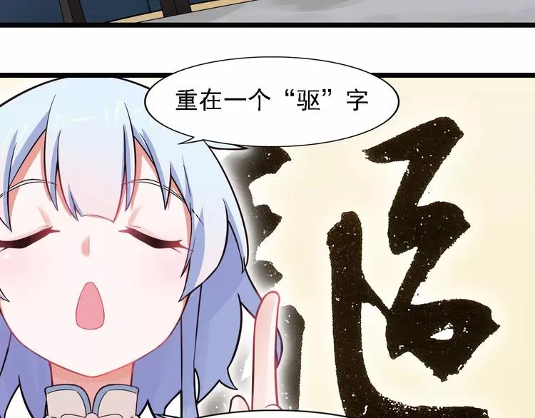 第3话 醉尛尛 吃酒酒 第38页