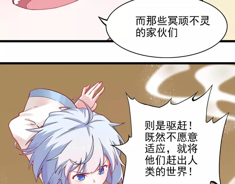 第3话 醉尛尛 吃酒酒 第42页