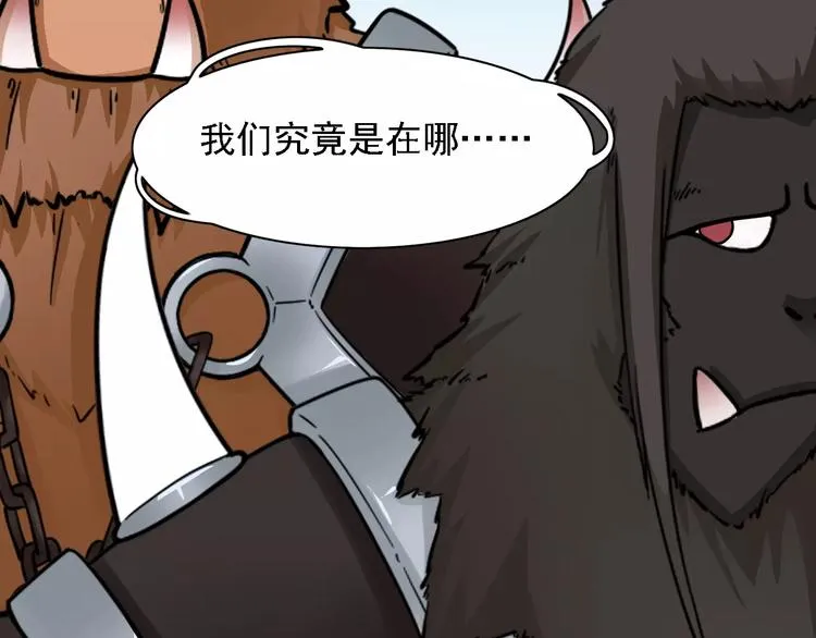 第3话 醉尛尛 吃酒酒 第48页