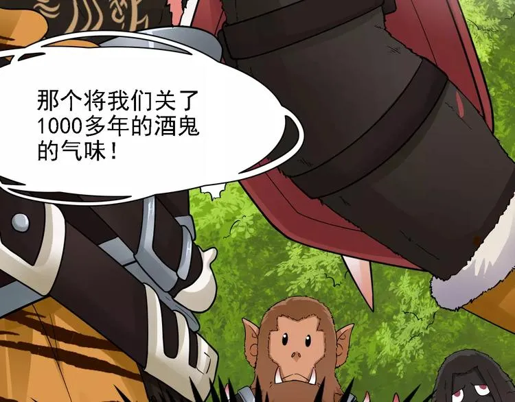 第3话 醉尛尛 吃酒酒 第54页