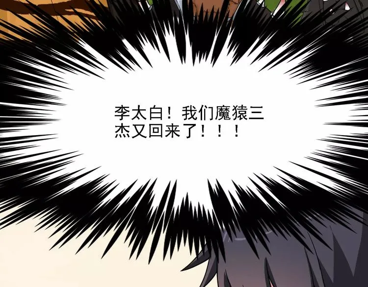 第3话 醉尛尛 吃酒酒 第55页