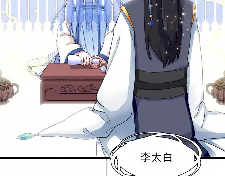 第4话 同床共枕？ 第3页