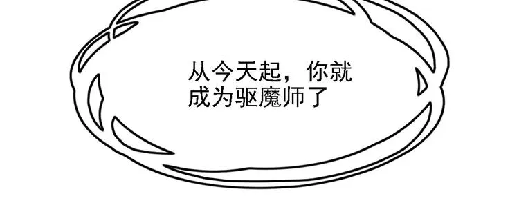 第4话 同床共枕？ 第7页