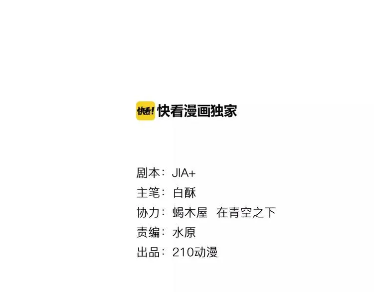 第4话 同床共枕？ 第9页