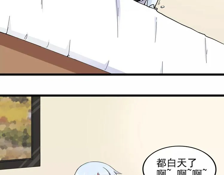 第4话 同床共枕？ 第22页