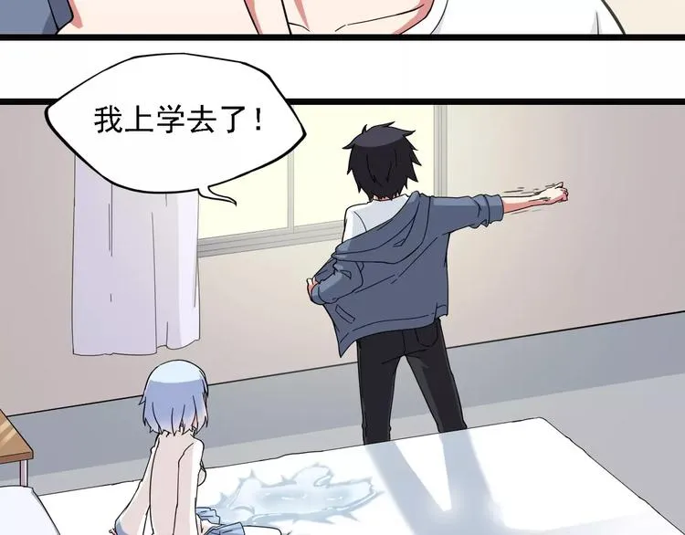 第4话 同床共枕？ 第33页