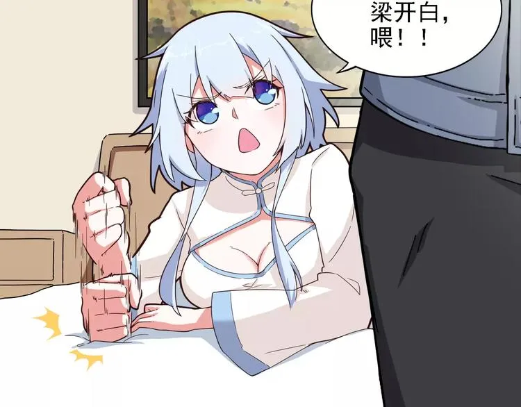 第4话 同床共枕？ 第36页