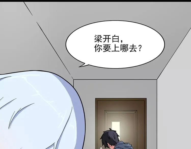 第4话 同床共枕？ 第38页