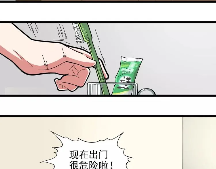 第4话 同床共枕？ 第40页