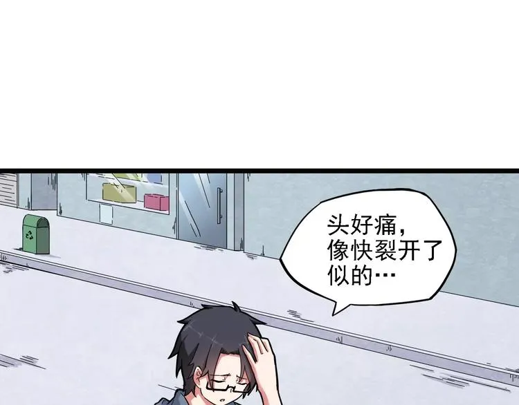 第4话 同床共枕？ 第44页
