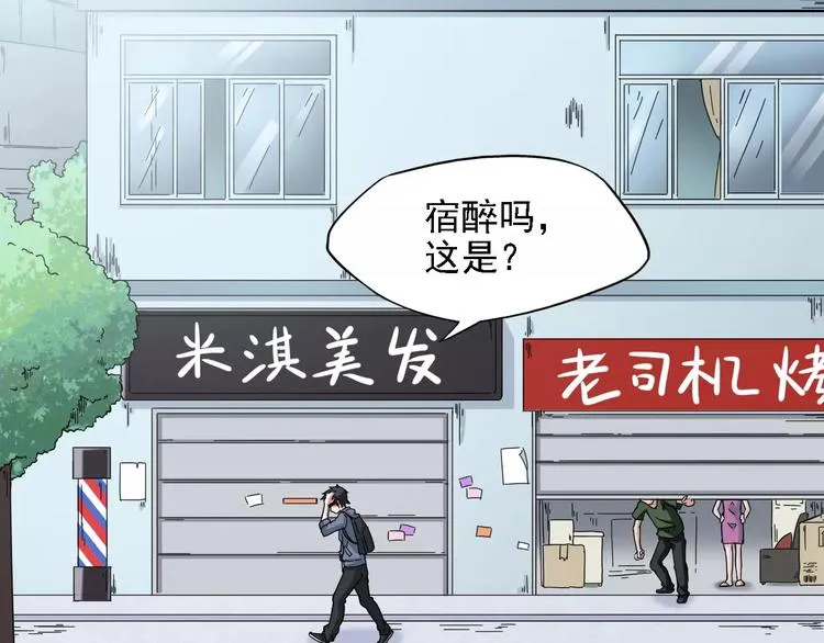 第4话 同床共枕？ 第46页