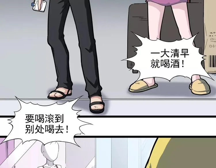 第4话 同床共枕？ 第49页