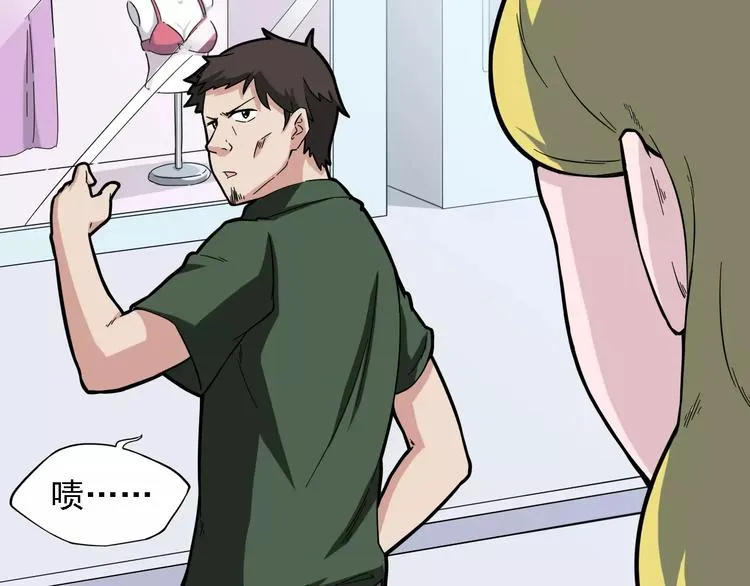 第4话 同床共枕？ 第50页