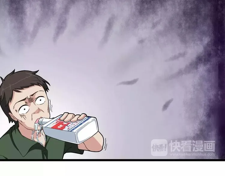 第4话 同床共枕？ 第57页