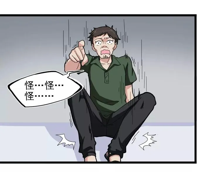 第4话 同床共枕？ 第58页