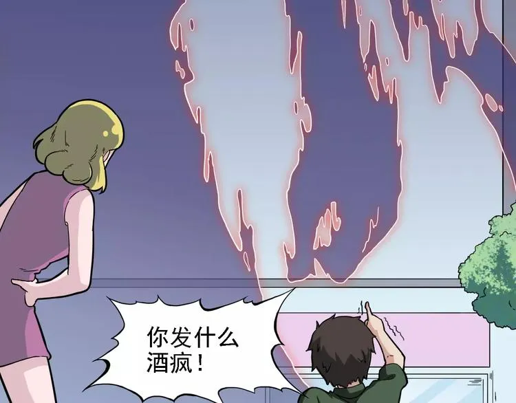 第4话 同床共枕？ 第61页