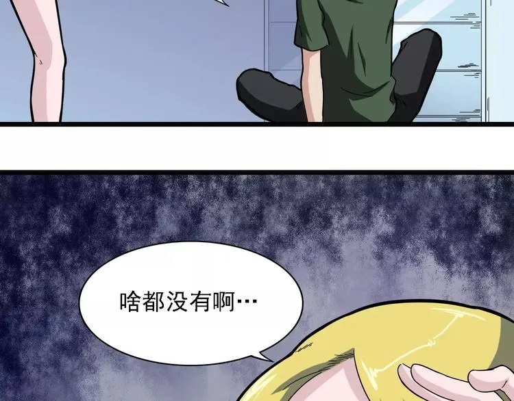 第4话 同床共枕？ 第62页