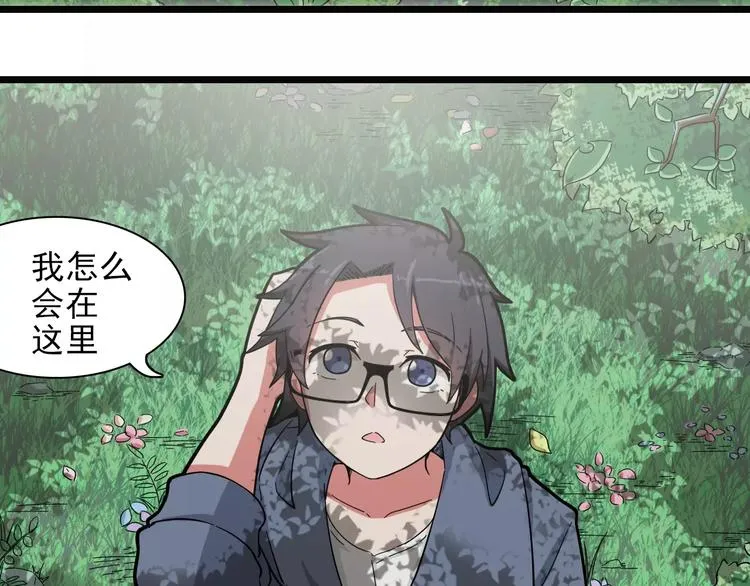 第5+6话 头痛？猴子&召唤辛弃疾 第41页