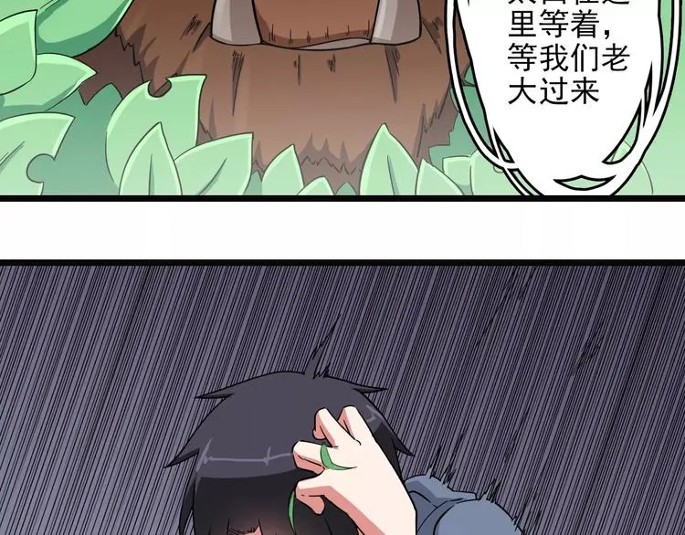 第5+6话 头痛？猴子&召唤辛弃疾 第47页