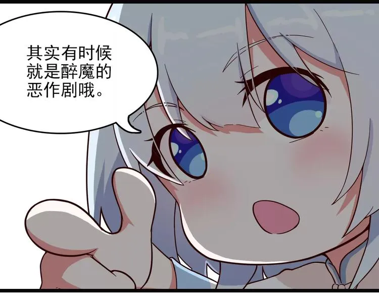 第5+6话 头痛？猴子&召唤辛弃疾 第58页