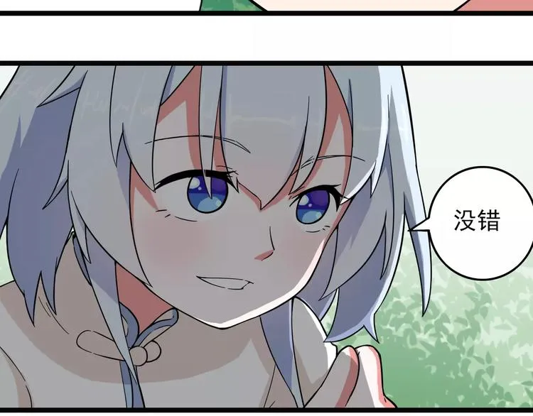 第5+6话 头痛？猴子&召唤辛弃疾 第62页
