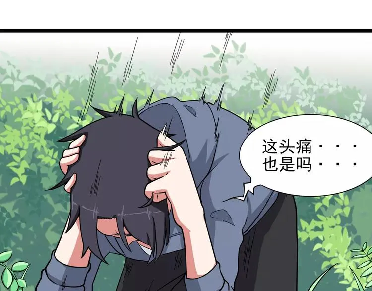 第5+6话 头痛？猴子&召唤辛弃疾 第63页