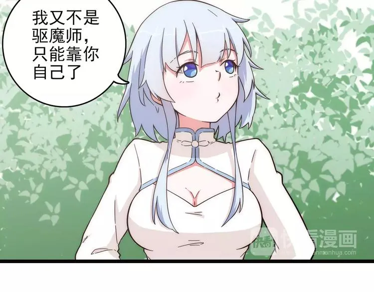 第5+6话 头痛？猴子&召唤辛弃疾 第69页