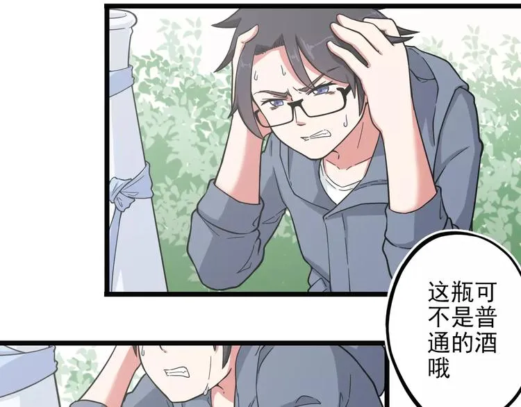 第5+6话 头痛？猴子&召唤辛弃疾 第70页
