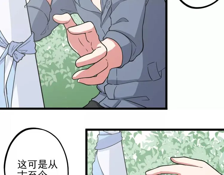第5+6话 头痛？猴子&召唤辛弃疾 第71页