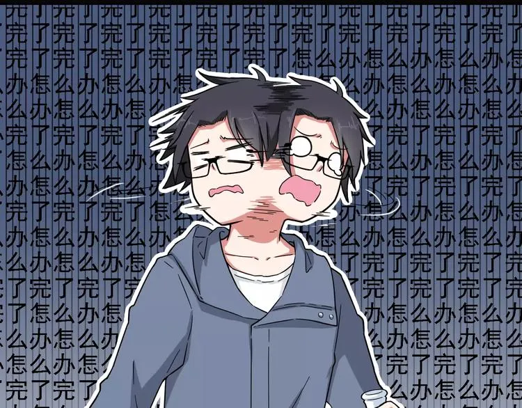 第5+6话 头痛？猴子&召唤辛弃疾 第106页