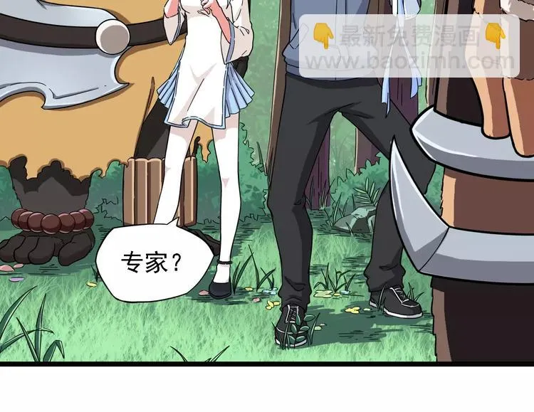第5+6话 头痛？猴子&召唤辛弃疾 第110页