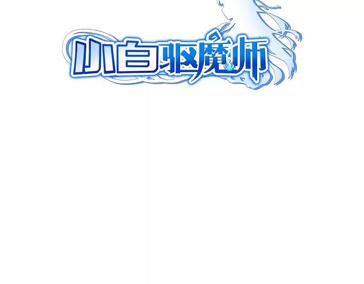 第7话 三十六计走为上 第3页