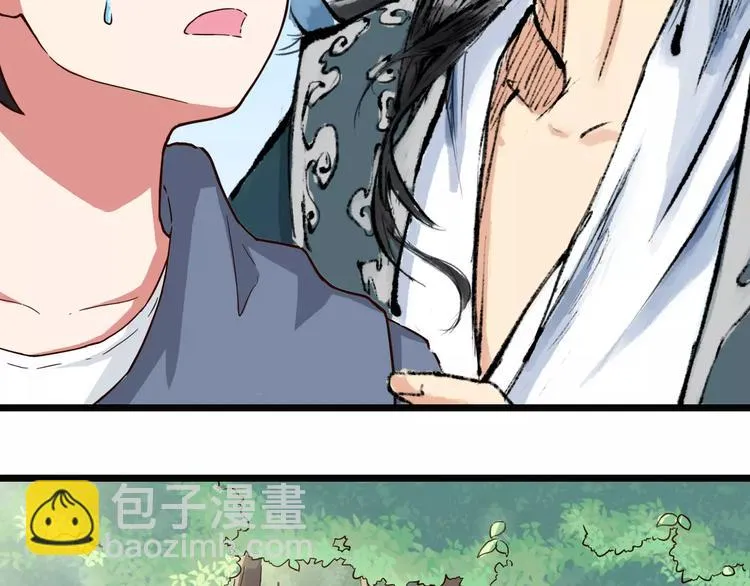 第7话 三十六计走为上 第20页