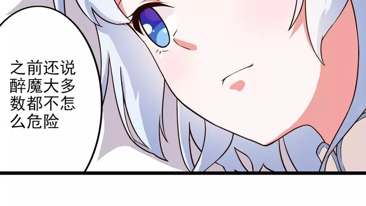 第9话 家访 第38页