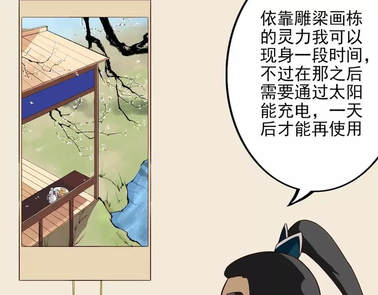 第9话 家访 第43页