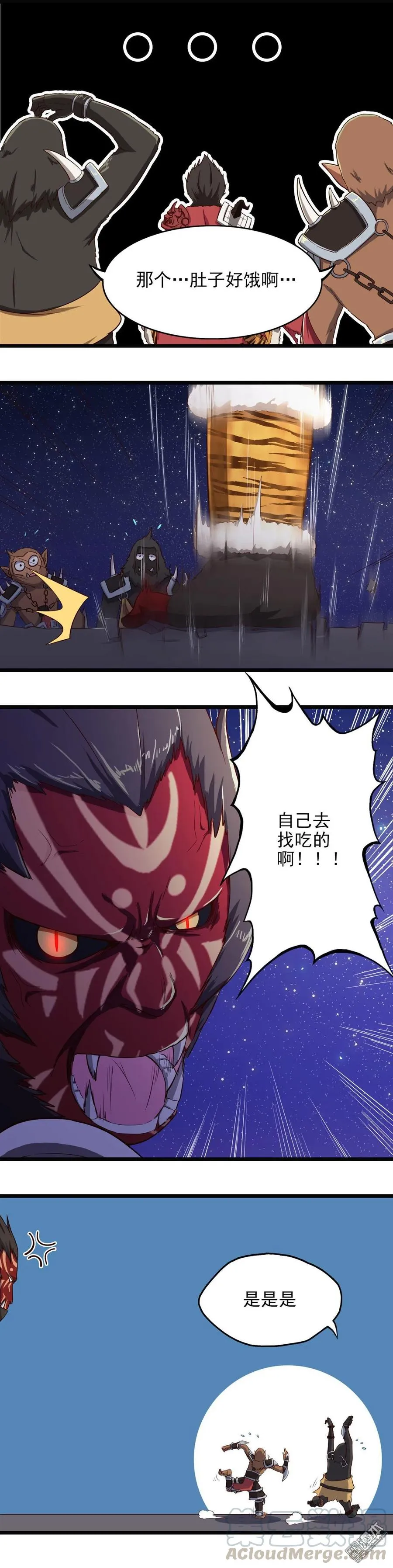 第12话 不要逃避 第3页