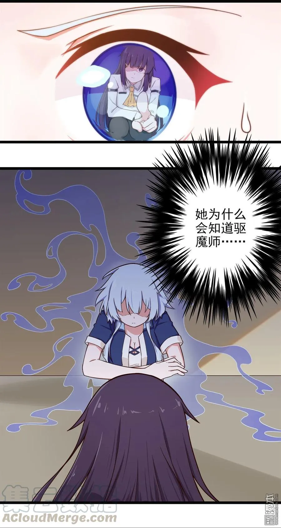 第21话 明明是我先来的 第10页