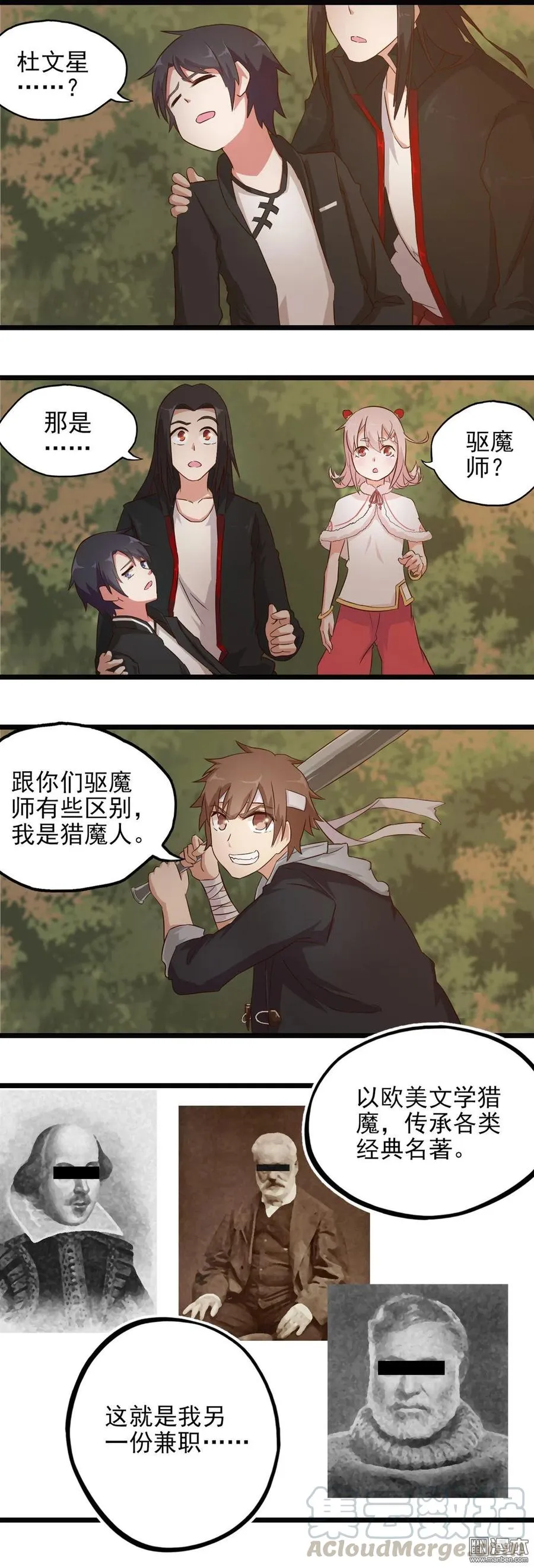 第25话 你竟然瞒了我那么久？ 第9页