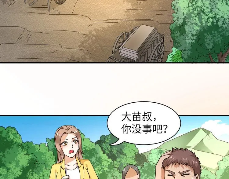第6话 英雄救美！ 第9页