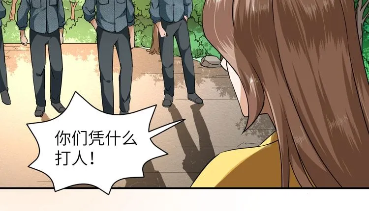 第6话 英雄救美！ 第11页
