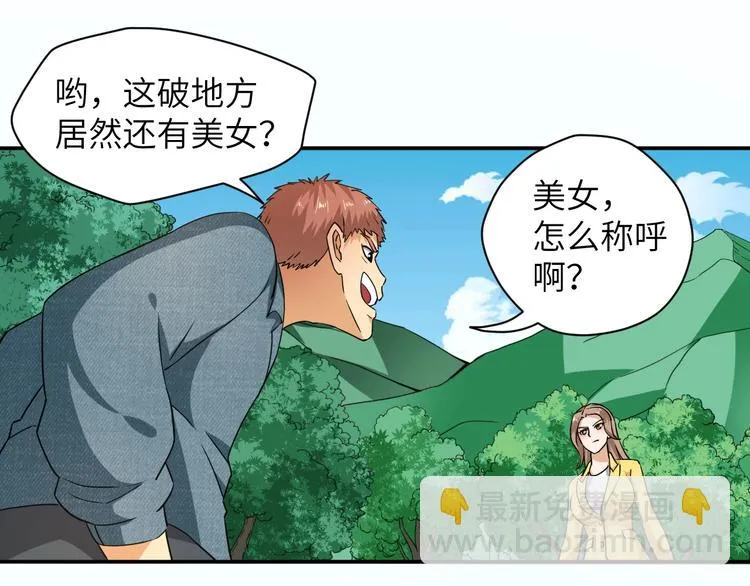 第6话 英雄救美！ 第12页