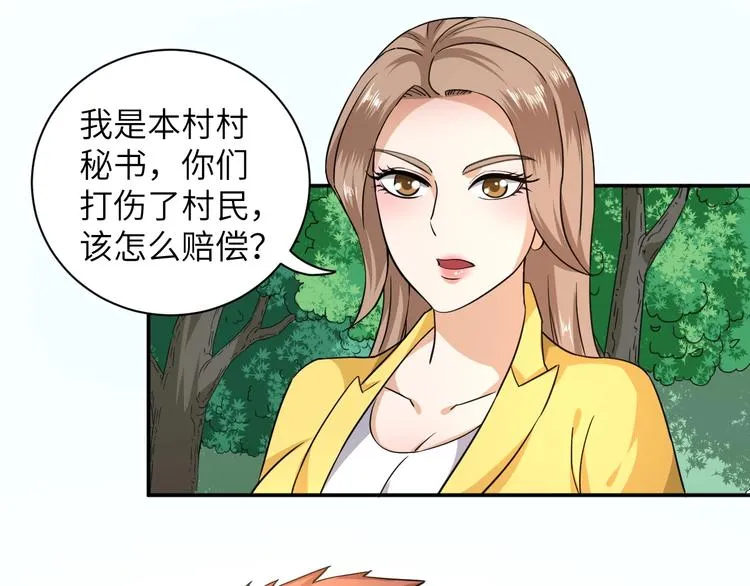 第6话 英雄救美！ 第13页