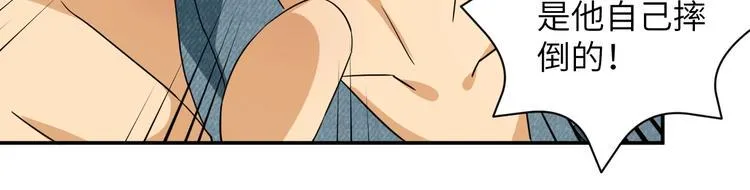 第6话 英雄救美！ 第15页