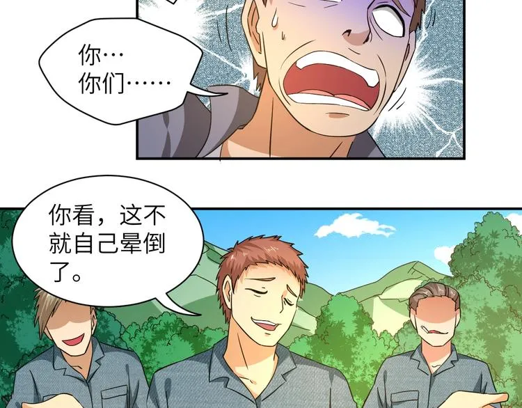 第6话 英雄救美！ 第17页