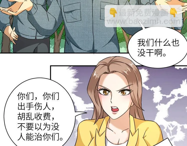 第6话 英雄救美！ 第18页